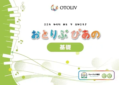 おとりぶぴあの教材