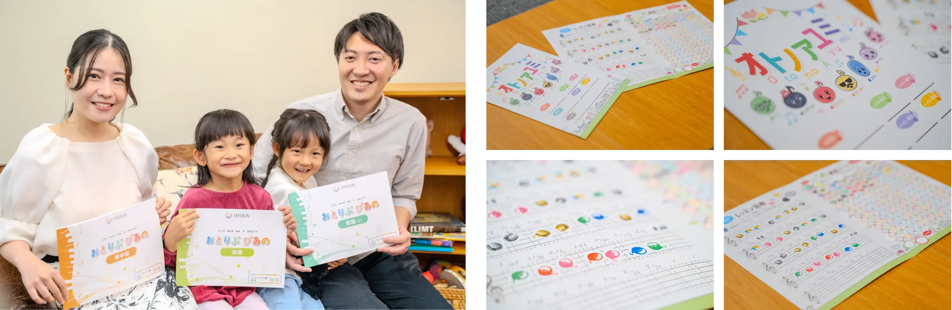 オリジナルのピアノ教材「おとりぶぴあのシリーズ」