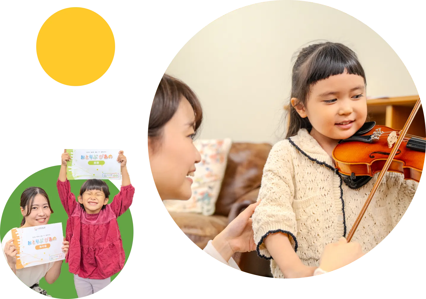  個性を伸ばす「オーダーメイドレッスン」