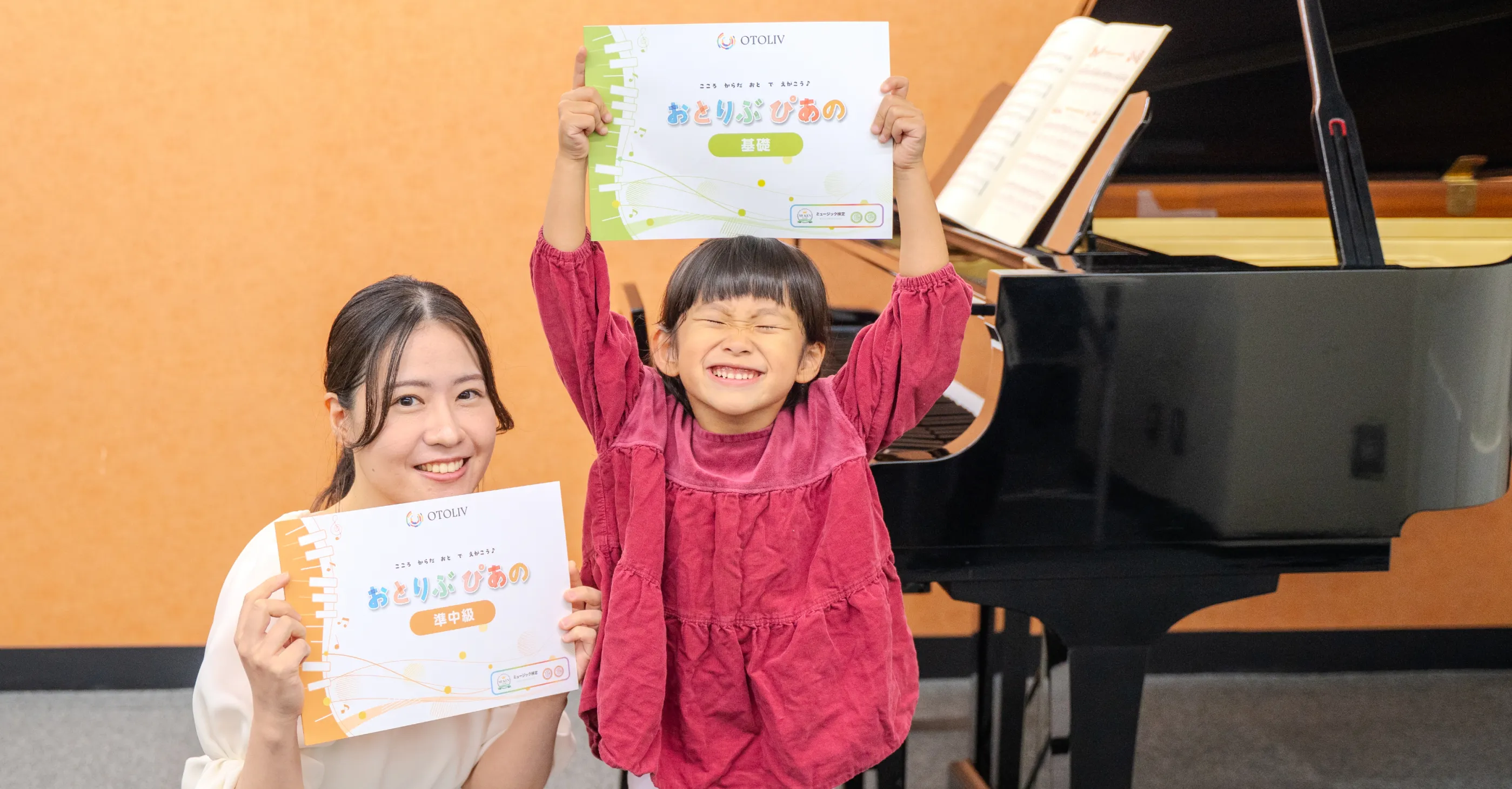 安心の出張型音楽レッスン OTOLIV Lesson